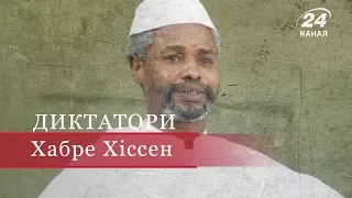 Хабре Хіссен, Диктатори