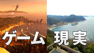 Ghost of Tsushima Map Locations In Real Life