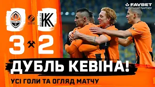 Шахтар – Колос – 3:2. Дубль Кевіна та огляд матчу (08.03.2024)