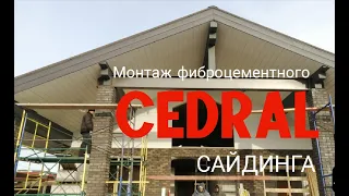 Подшив свесов фиброцементным сайдингом