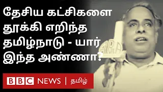 C.N.Annadurai Full History in Tamil: சாமானிய பிறப்பும் சாதனை மரணமும்  | அண்ணா வாழ்க்கை வரலாறு