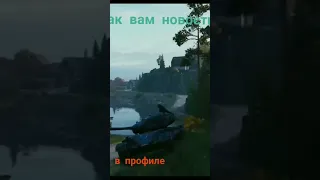 WoT Леста студия?