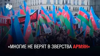 Что знают в мире о геноциде азербайджанцев?