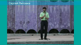 Дима Билан Я Умираю От Любви (Сергей Литовка cover)