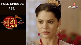 Jhansi Ki Rani - 3rd June 2019 - झाँसी की रानी - Full Episode