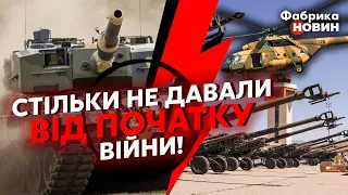 🔴Такого ще не було! ЗЛИЛИ СПИСОК ЗБРОЇ, яка ЇДЕ В УКРАЇНУ - там ТАНКИ, ГЕЛІКОПТЕРИ, ГАУБИЦІ