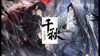 《山河剑心》Thousand Autumns (OST)_ 剑染春水 (jiànrǎn chūnshuǐ)