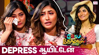 இதெல்லாம் மூஞ்சான்னு சொன்னாங்க..Sunitha Breaks Down | Emotional Interview, Cook with Comali,Vijay Tv