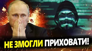 Ого! НА РОСІЇ хакери ЗЛАМАЛИ сайти Путіна! / Розповідаємо ПОДРОБИЦІ