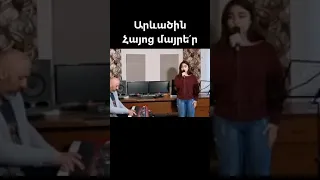 Արևածին Հայոց Մայրեր Սուսաննա Նաջարյան Susanna Najaryan