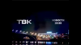 Новости ТВК 24 августа 2019 года. Красноярск