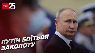 Путін боїться заколоту, тому закручує гайки всередині РФ | Марія Золкіна