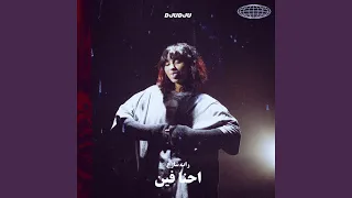 Ehna Fein (feat. Djudju)