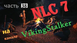 STALKER NLC 7➤v 3 7 5 ➤ прохождение ➤38#Степанович,посылка Шерстюка