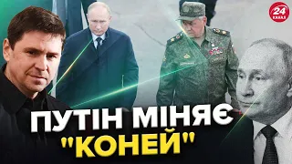 ПОДОЛЯК: Армія РФ стане МІЦНІШОЮ після заміни Шойгу? Бєлгород – під обстрілом РОСІЙСЬКИХ БОМБ