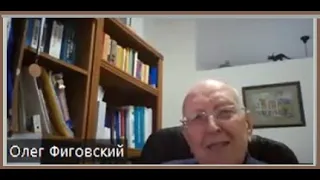 Академик ЕАН, проф., д.т.н. Олег Фиговский .Наноиндустрия: вчера, сегодня, завтра. 4.03.24