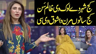 Kuj Shehar de Log vi zaalim san | Ukasha Gul & Nimra Mehra | Public Demand