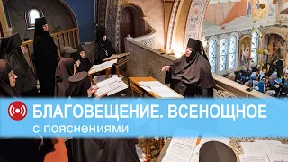 06.04.2020. БЛАГОВЕЩЕНИЕ. ВСЕНОЩНОЕ БДЕНИЕ. Запись трансляции богослужения.