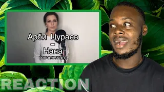 FIRST TIME HEARING Alisa Supronova - "Mother" | REACTION