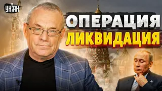 Операция "Ликвидация Путина"! Игорь ЯКОВЕНКО раскрыл интересные детали