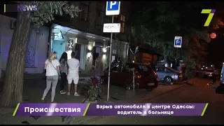 Подробности ночного взрыва в Одессе