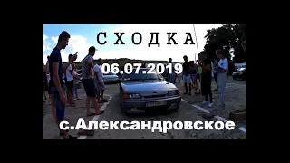 Поездка на сходку. Облава ДПС. с.Александровское