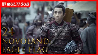 【MULTI SUB】Novoland: Eagle Flag EP24| Liu Hao Ran, Song Zu Er, Chen Ruo Xuan| Three Teenagers'  Epic