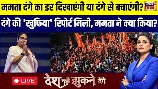 🔴Desh Nahin Jhukne Denge with Rubika Liyaquat LIVE : Ram Mandir | PM Modi | Rahul Gandhi | Mamata