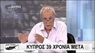 ΑΦΙΕΡΩΜΑ ΣΤΗΝ ΚΥΠΡΟ ΜΕΡΟΣ 3