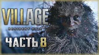 Resident Evil 8: Village #8 🦇 - ЭТО КАКОЙ-ТО АД! ОНИ БЕСКОНЕЧНЫЕ! (2021)