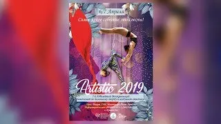 POLE DANCE | Artistic 2019 | КРИВОЙ РОГ | 06.04.2019 | ПРЯМАЯ ТРАНСЛЯЦИЯ