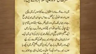 Writings of the Promised Messiah (as) - Part 1 (Urdu)