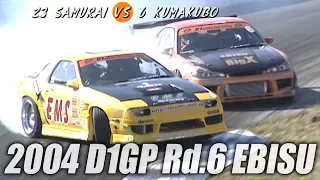 V OPT 129 ③ 2004 D1GP Rd.6 EBISU TSUISO BEST16