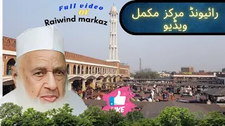 Full video of raiwind markaz Lahore 2024/Complete video tabligi markaz raiwind today/km 20240107