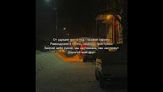 Мальбек-Равнодушие (speed up, lyrics)