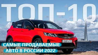 ТОП-10 самых продаваемых авто в РФ прошлого года!