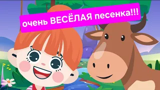 ПРОСТО ШЛА! НОВИНКА 2024! Детская Песня про Корову l Веселые детские песенки!