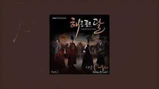 [1 Hour Loop _ 1 시간] LYn (린) - Back In Time (시간을 거슬러) [The Moon That Embraces The Sun OST]