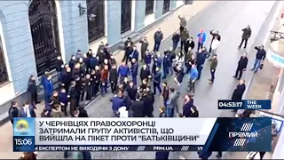 у Чернівцях пікет проти Тимошенко