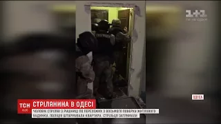 В Одесі чоловік відкрив вогонь по перехожих з восьмого поверху житлового будинку