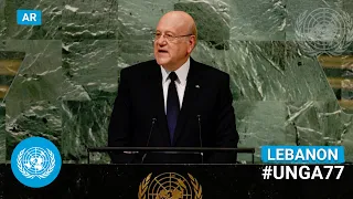 (العربية) Lebanon 🇱🇧 - Prime Minister Addresses United Nations General Debate, 77th Session | #UNGA
