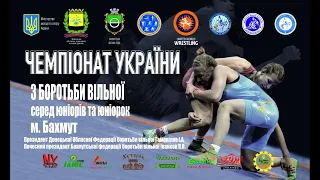 Чемпіонат Донецької області з боротьби вільної  (06 жовтня 2021)