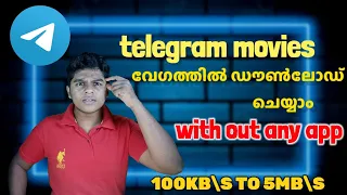 How to Increase Telegram Download Speed || എങ്ങനെ നമുക്ക് നെറ്റ് സ്പീഡ് കൂട്ടാം ||without any app