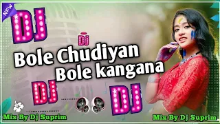 Bole Chudiyan Bole Kanagana || mix by DJ suprim || Bole Chudiyan Bole Kanagana DJ suprim 🙏💗