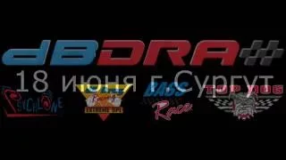 18 06 2016 dB Drag Racing Сургут