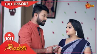 Sevanthi - Ep 1011 | 19 October 2022 | Udaya TV Serial | Kannada Serial