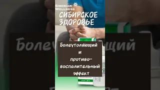 ЭПАМ 96 Сибирское здоровье. Простатит