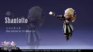 Dissidia Final Fantasy NT | Character - Shantotto.