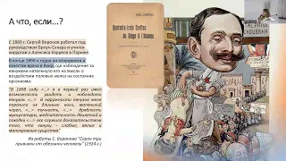 "Омолаживающий импульс": биомедицинские эксперименты 1920-х годов