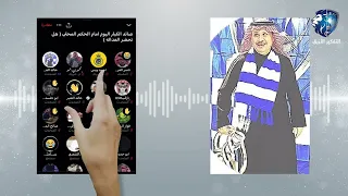 خالد العطاوي .. دخل مساحتهم وخبصهم وقلبهم فوق تحت